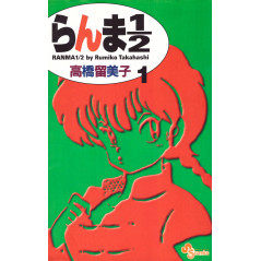 Couverture manga d'occasion Ranma 1/2 Tome 01 (Nouvelle version) en version Japonaise