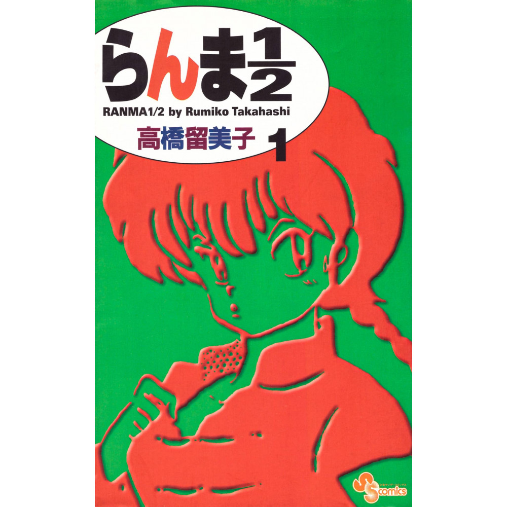 Couverture manga d'occasion Ranma 1/2 Tome 01 (Nouvelle version) en version Japonaise