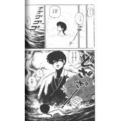 Page manga d'occasion Ranma 1/2 Tome 01 (Nouvelle version) en version Japonaise