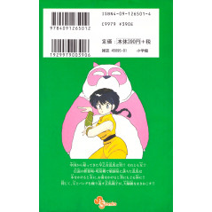 Face arrière manga d'occasion Ranma 1/2 Tome 01 (Nouvelle version) en version Japonaise