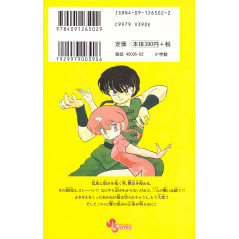 Face arrière manga d'occasion Ranma 1/2 Tome 02 (Nouvelle version) en version Japonaise