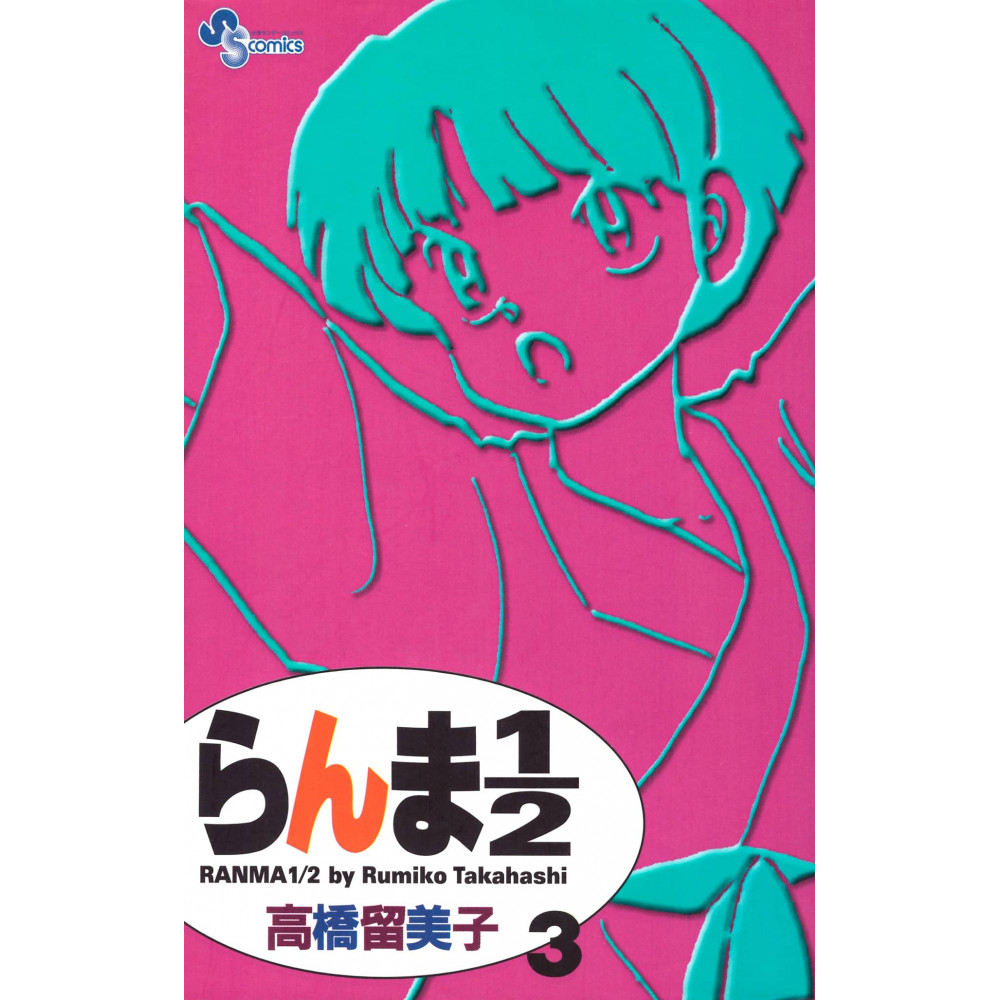 Couverture manga d'occasion Ranma 1/2 Tome 03 (Nouvelle version) en version Japonaise