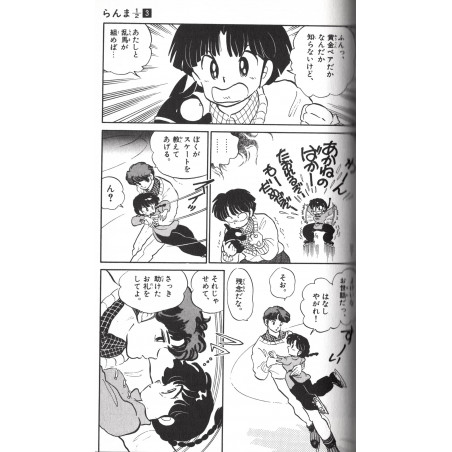 Ranma 1/2 Tome 03 (Nouvelle version)