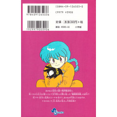 Face arrière manga d'occasion Ranma 1/2 Tome 03 (Nouvelle version) en version Japonaise