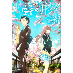 Couverture roman vo d'occasion A Silent Voice Partie 1 (Roman) en version Japonaise