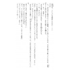 Page roman vo d'occasion A Silent Voice Partie 1 (Roman) en version Japonaise