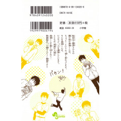 Face arrière manga d'occasion Yugami-kun ni wa Tomodachi ga Inai Tome 01 en version Japonaise