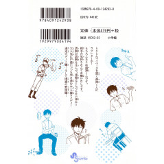 Face arrière manga d'occasion Yugami-kun ni wa Tomodachi ga Inai Tome 02 en version Japonaise