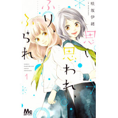 Couverture manga d'occasion Love, Be Loved, Leave, Be Left Tome 01 en version Japonaise