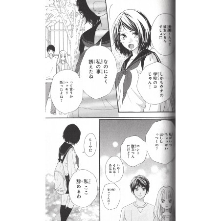 Love, Be Loved, Leave, Be Left Tome 01