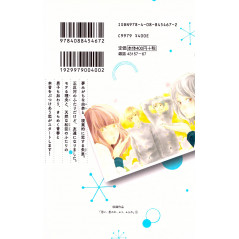 Face arrière manga d'occasion Love, Be Loved, Leave, Be Left Tome 01 en version Japonaise