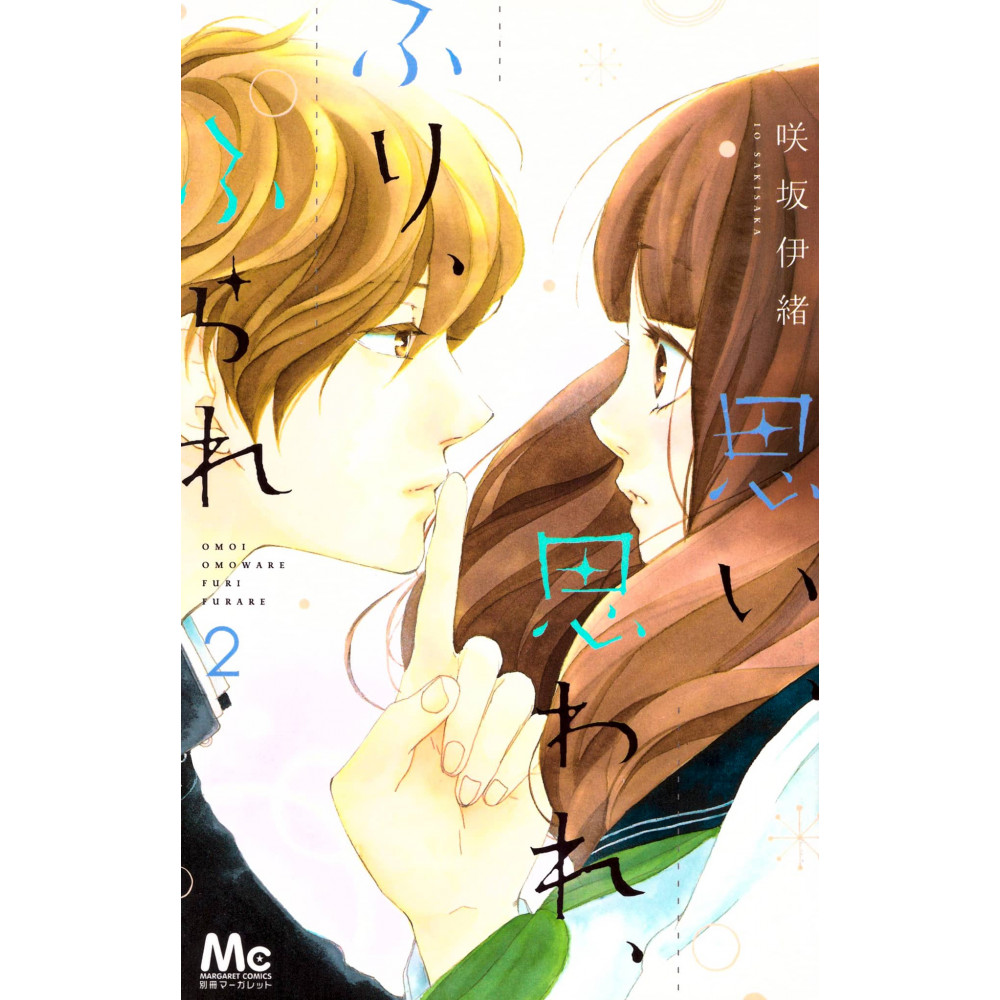 Couverture manga d'occasion Love, Be Loved, Leave, Be Left Tome 02 en version Japonaise