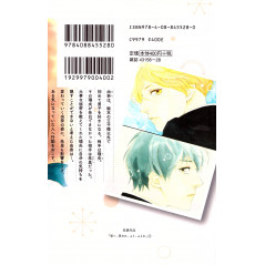 Face arrière manga d'occasion Love, Be Loved, Leave, Be Left Tome 02 en version Japonaise