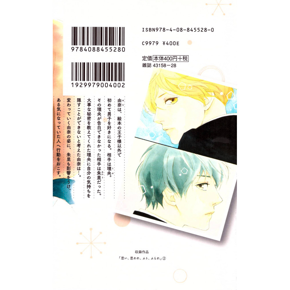 Acheter manga Love, Be Loved, Leave, Be Left Tome 02 en Vo