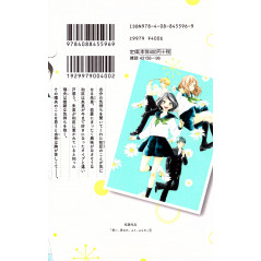 Face arrière manga d'occasion Love, Be Loved, Leave, Be Left Tome 03 en version Japonaise