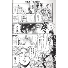 Page manga d'occasion Fist of the North Star: Strawberry Flavor Tome 01 en version Japonaise