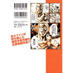 Face arrière manga d'occasion Fist of the North Star: Strawberry Flavor Tome 01 en version Japonaise