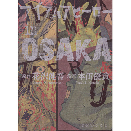 Couverture livre d'occasion I am a Hero in Osaka en version Japonaise