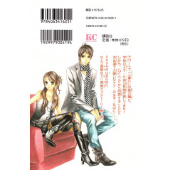 Face arrière manga d'occasion L-DK Tome 01 en version Japonaise