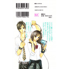 Face arrière manga d'occasion L-DK Tome 02 en version Japonaise