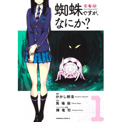 Couverture livre d'occasion So I’m a Spider, So What? Tome 01 en version Japonaise