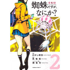 Couverture livre d'occasion So I’m a Spider, So What? Tome 02 en version Japonaise