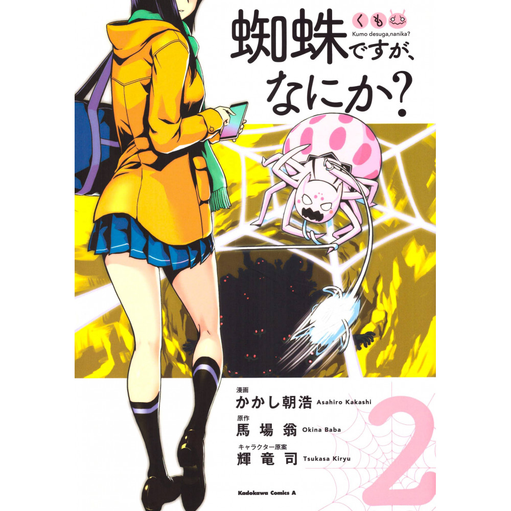 Couverture livre d'occasion So I’m a Spider, So What? Tome 02 en version Japonaise