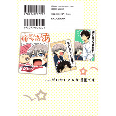 Face arrière manga d'occasion Uzaki-chan wa Asobitai! Tome 01 en version Japonaise