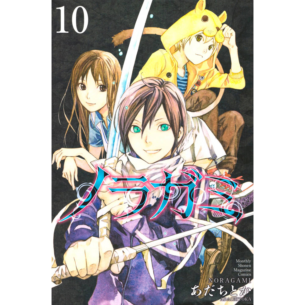 Couverture livre d'occasion Noragami Tome 10 en version Japonaise