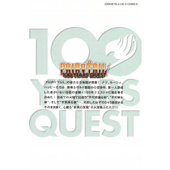 Face arrière manga d'occasion Fairy Tail: 100 Years Quest Tome 01 en version Japonaise