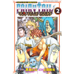 Couverture manga d'occasion Fairy Tail: 100 Years Quest Tome 02 en version Japonaise