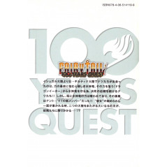 Face arrière manga d'occasion Fairy Tail: 100 Years Quest Tome 02 en version Japonaise