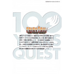 Face arrière manga d'occasion Fairy Tail: 100 Years Quest Tome 03 en version Japonaise