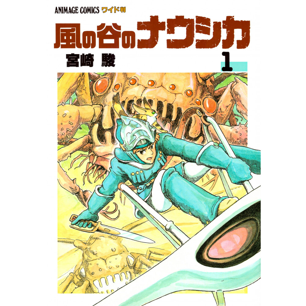 Couverture livre d'occasion Nausicaa de la Vallée du Vent (Version large) Tome 01 en version Japonaise