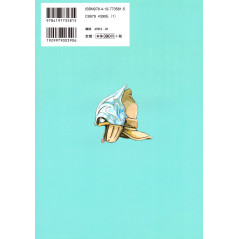 Face arrière livre d'occasion Nausicaa de la Vallée du Vent (Version large) Tome 01 en version Japonaise