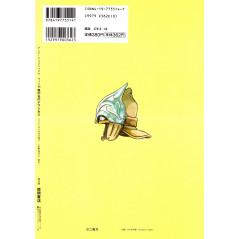 Face arrière livre d'occasion Nausicaa de la Vallée du Vent (Version large) Tome 03 en version Japonaise