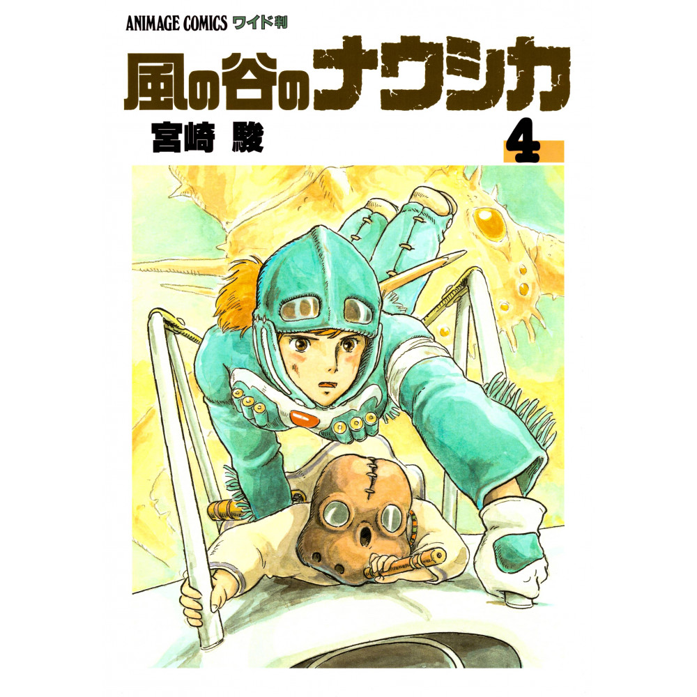 Couverture livre d'occasion Nausicaa de la Vallée du Vent (Version large) Tome 04 en version Japonaise