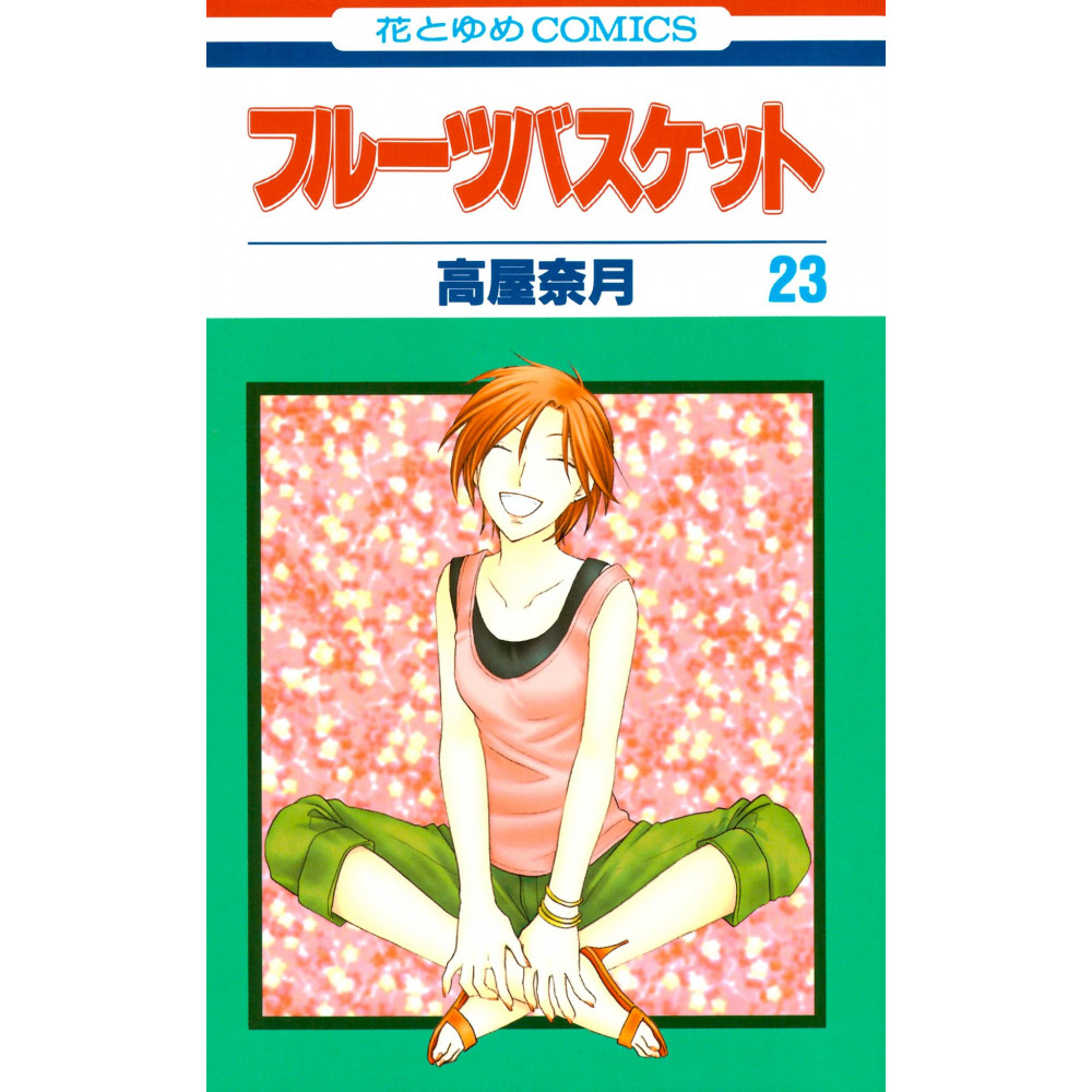 Couverture manga d'occasion Fruits Basket Tome 23 en version Japonaise
