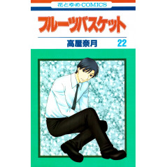 Couverture manga d'occasion Fruits Basket Tome 22 en version Japonaise