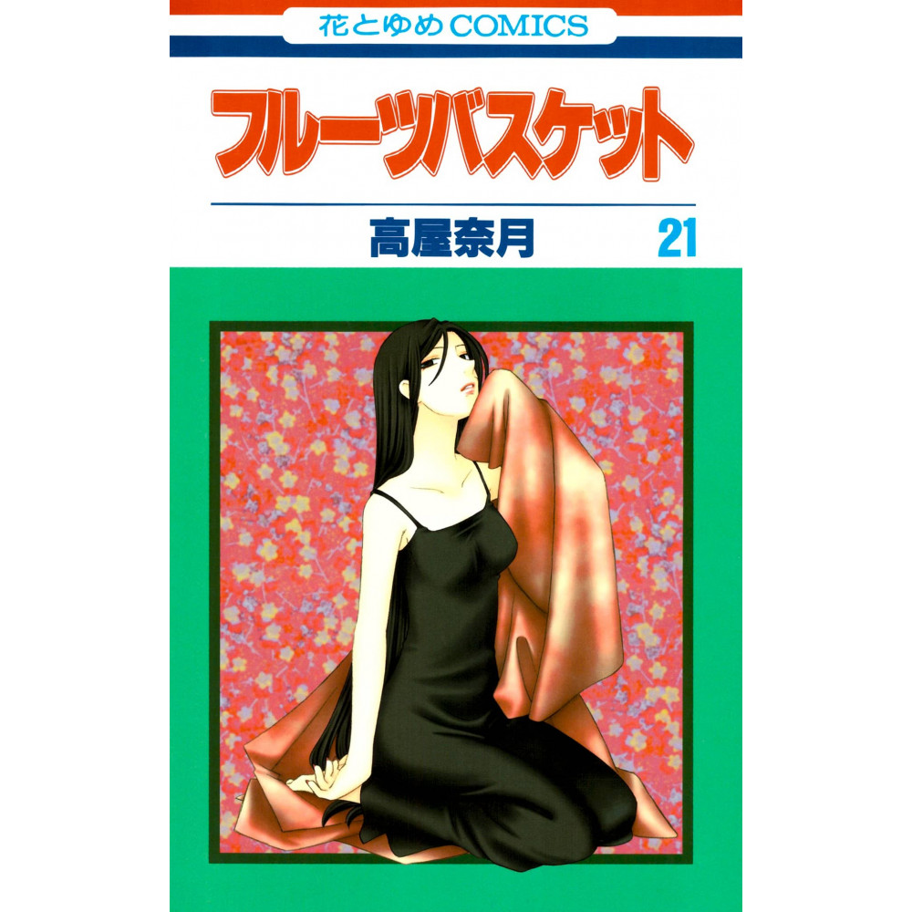 Couverture manga d'occasion Fruits Basket Tome 21 en version Japonaise
