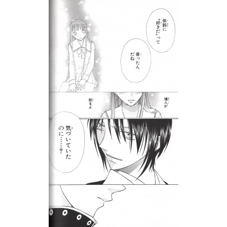Fruits Basket Tome 18