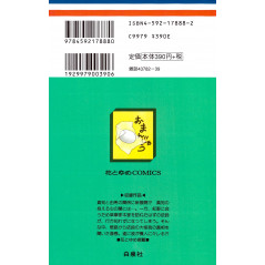Face arrière manga d'occasion Fruits Basket Tome 18 en version Japonaise