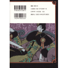 Face arrière livre d'occasion xxxHolic Tome 7 en version Japonaise