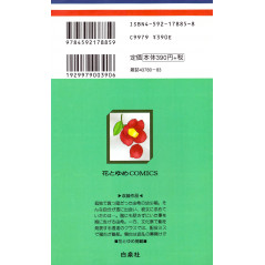 Face arrière manga d'occasion Fruits Basket Tome 15 en version Japonaise