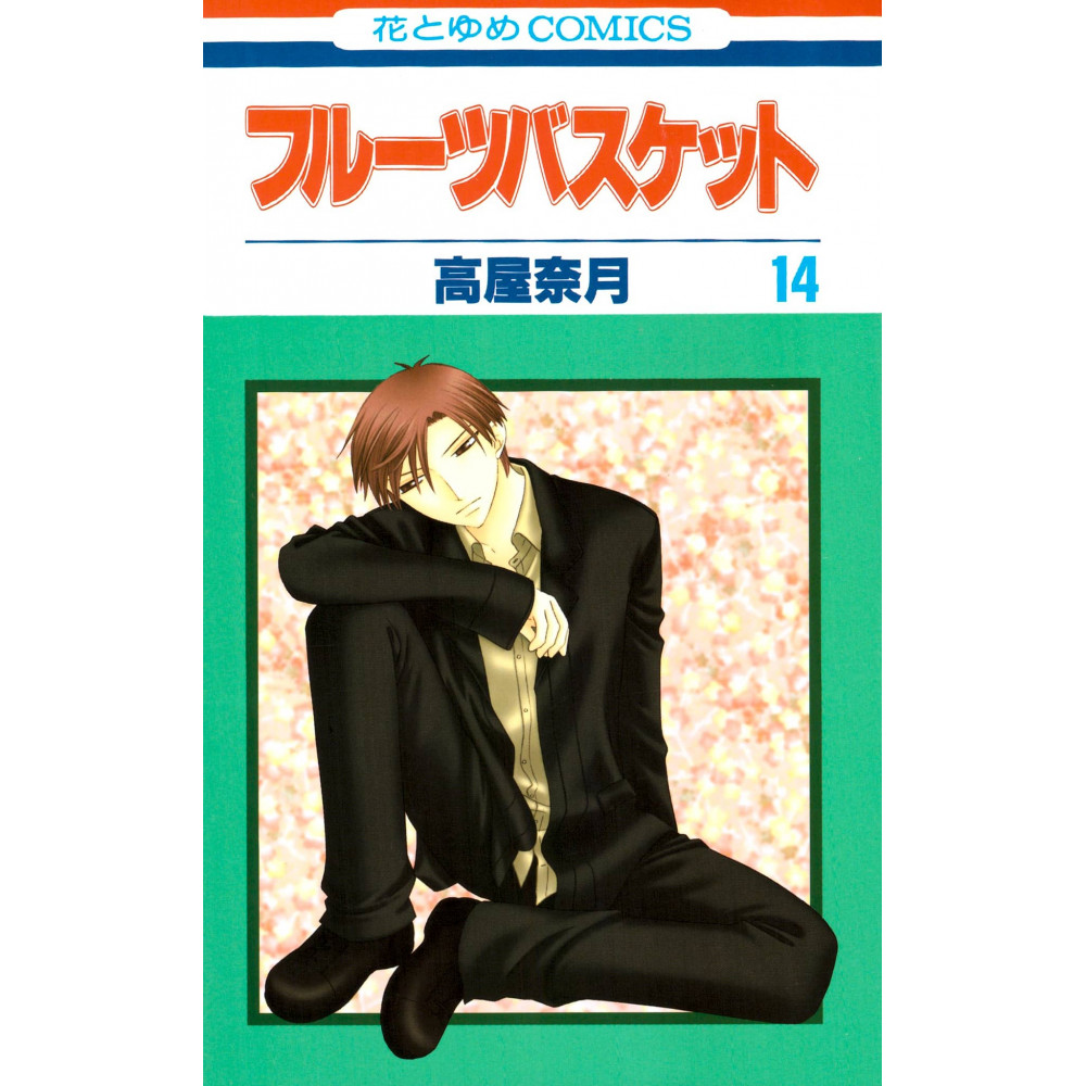 Couverture manga d'occasion Fruits Basket Tome 14 en version Japonaise