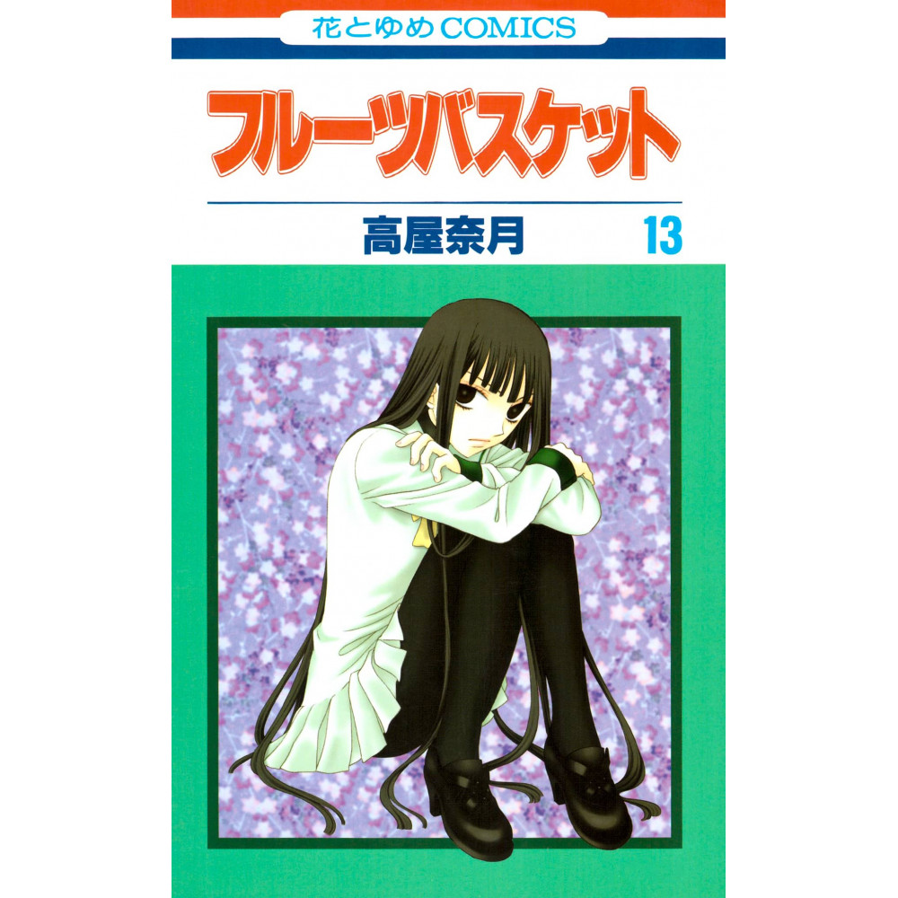 Couverture manga d'occasion Fruits Basket Tome 13 en version Japonaise