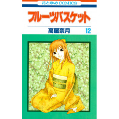 Couverture manga d'occasion Fruits Basket Tome 12 en version Japonaise