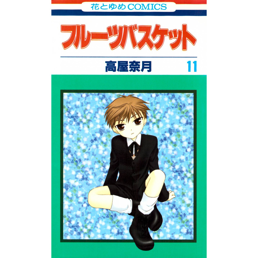 Couverture manga d'occasion Fruits Basket Tome 11 en version Japonaise