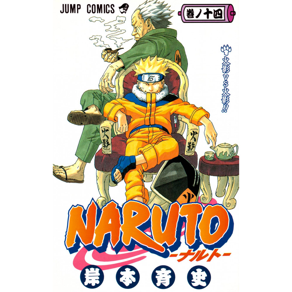 Couverture manga d'occasion Naruto Tome 14 en version Japonaise