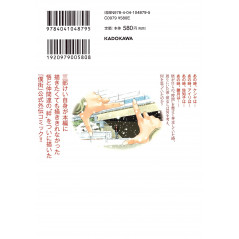 Face arrière manga d'occasion Erased Tome 09 en version Japonaise